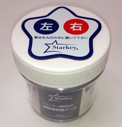乾燥ケースStarky(乾燥剤付き）