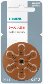 シーメンス補聴器電池地域最安値380円均一PR41(312)