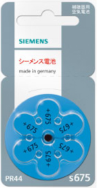 シーメンス補聴器電池地域最安値380円均一PR44(675)