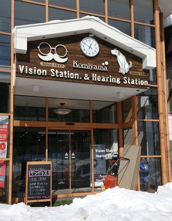 Vision　Station軽井沢